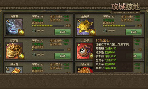 攻城掠地袁术低配怎么过 攻城掠地袁术低配怎么过