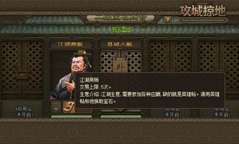 攻城掠地袁术低配怎么过 攻城掠地袁术低配怎么过