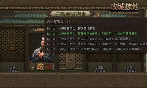 攻城掠地袁术低配怎么过