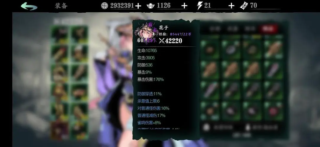 影之刃无尽之眼哪里出