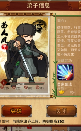 大掌门2肉盾堆什么属性