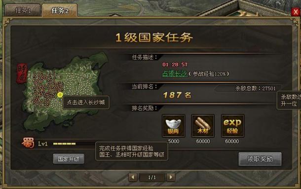 攻城掠地手游御宝怎么开启