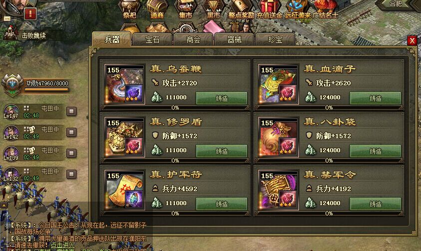 攻城掠地招商令有什么用