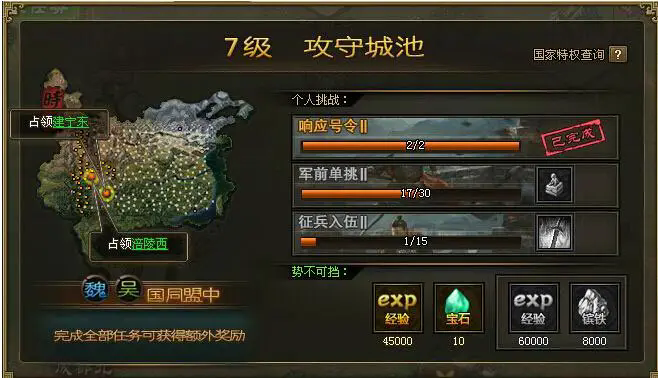 攻城掠地义珍跑什么 攻城掠地义珍跑什么