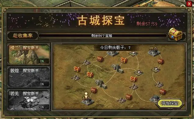 攻城掠地义珍跑什么