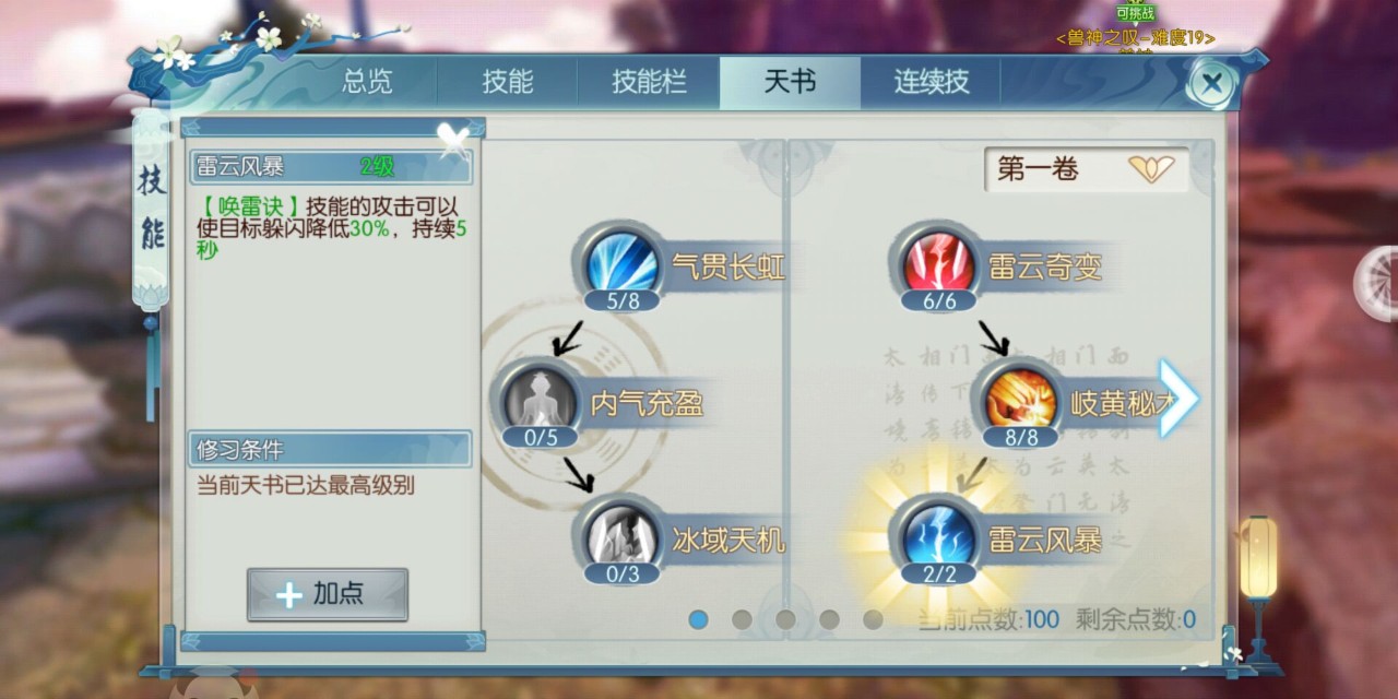 诛仙手游稀有花魅在哪里抓 诛仙手游稀有花魅在哪里抓