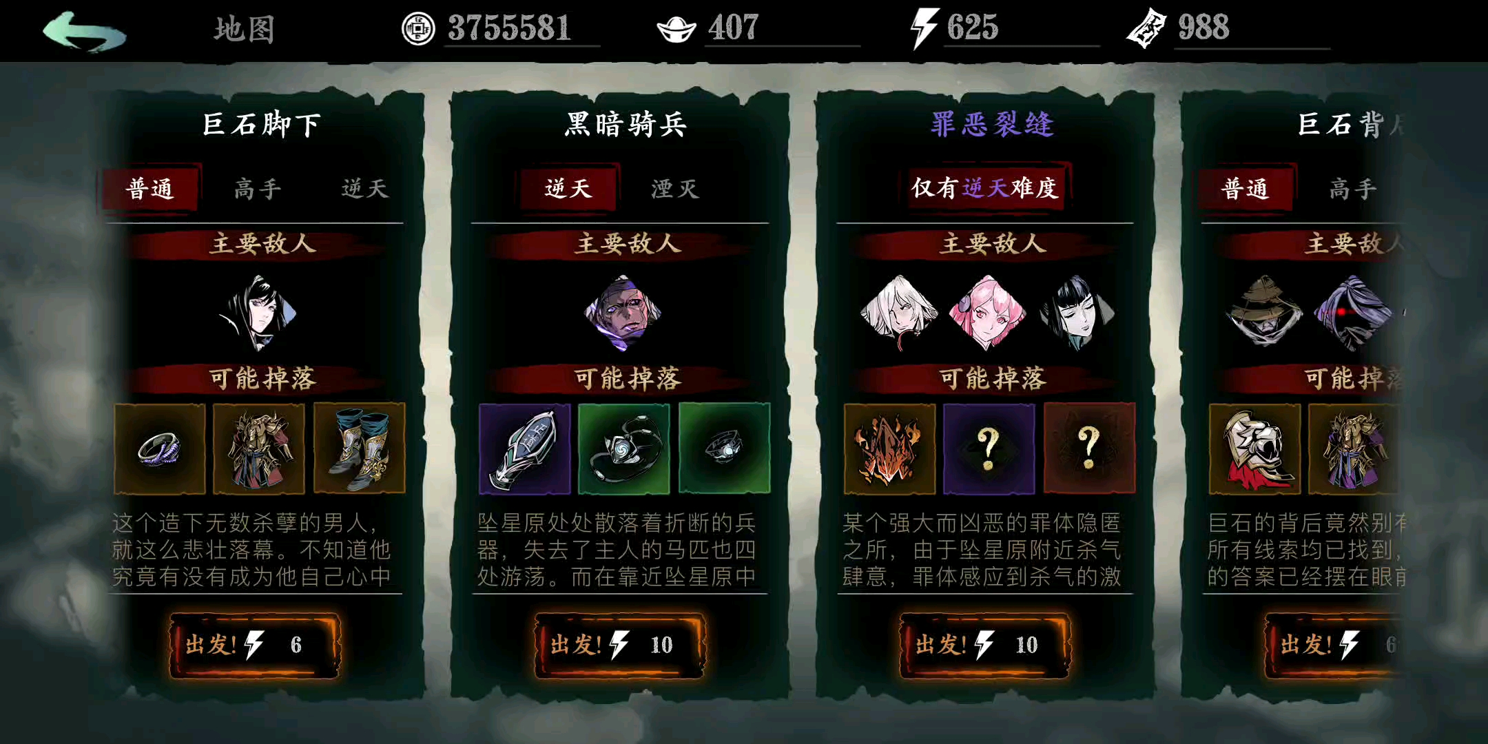 影之刃3白山恨歌在哪里