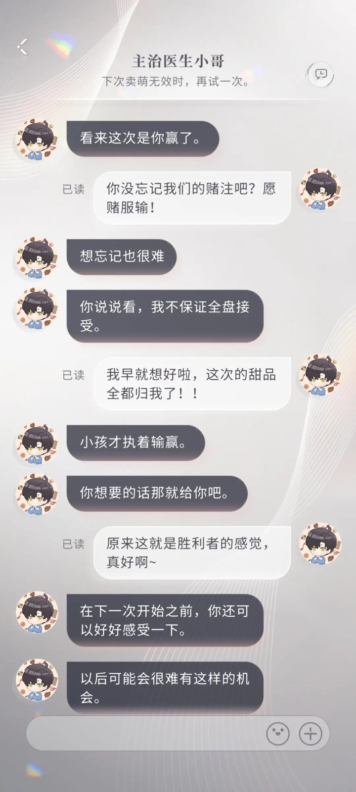 恋与深空愿望怎么获得