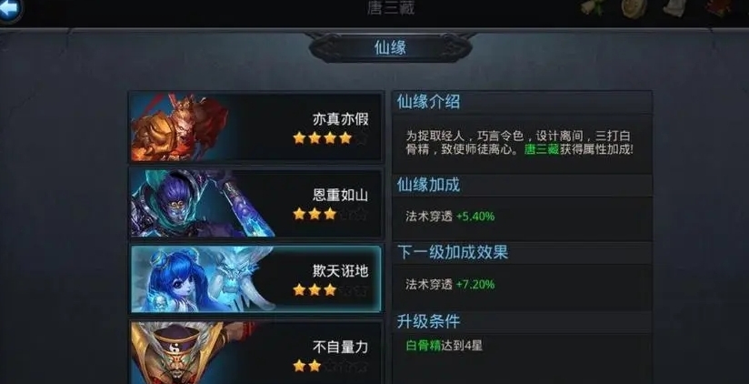 乱斗西游海若怎么得