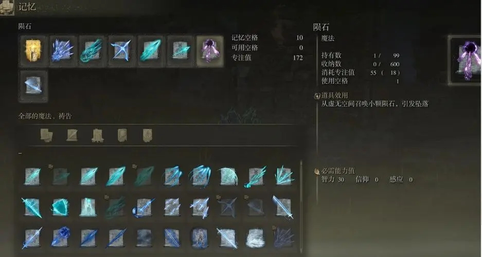 艾尔登法环攻略观星者