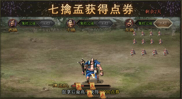 攻城掠地吕布配备什么好