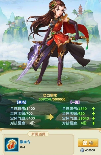 大掌门2修炼到12多少丹