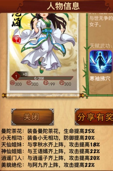 大掌门2修炼到12多少丹