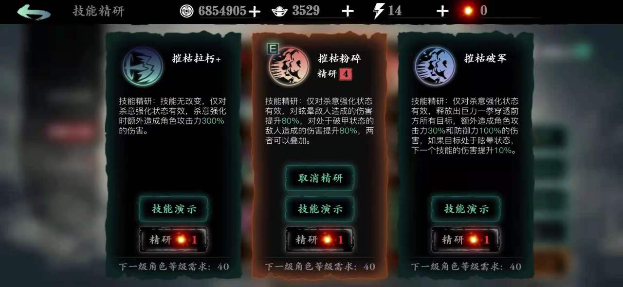 影之刃2瞳媚武器是什么