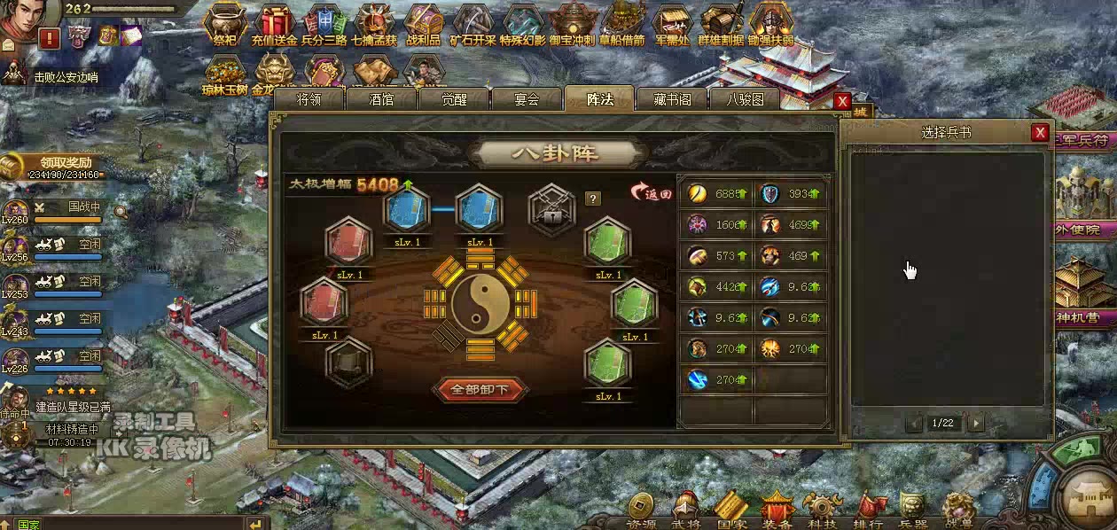 攻城掠地上的星星怎么找