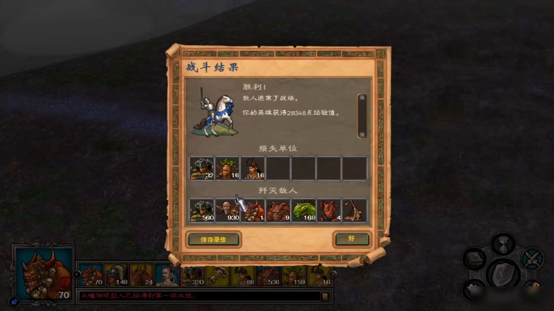 英雄无敌5攻略东方部落怎么过的