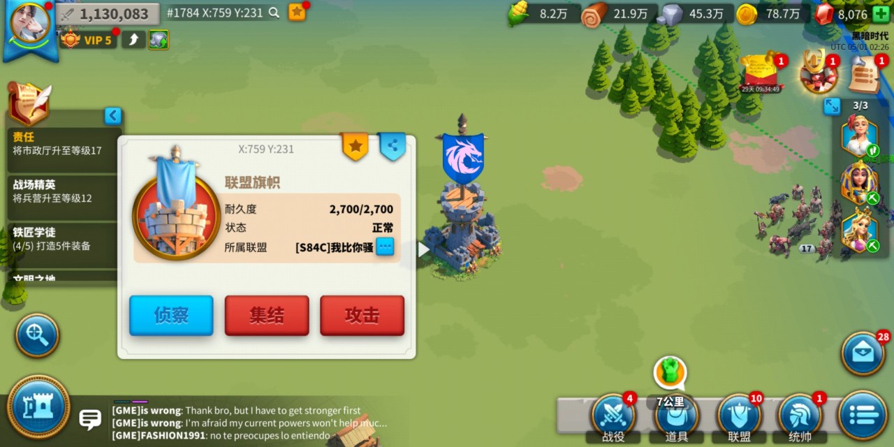 万国觉醒打寨子有什么好处