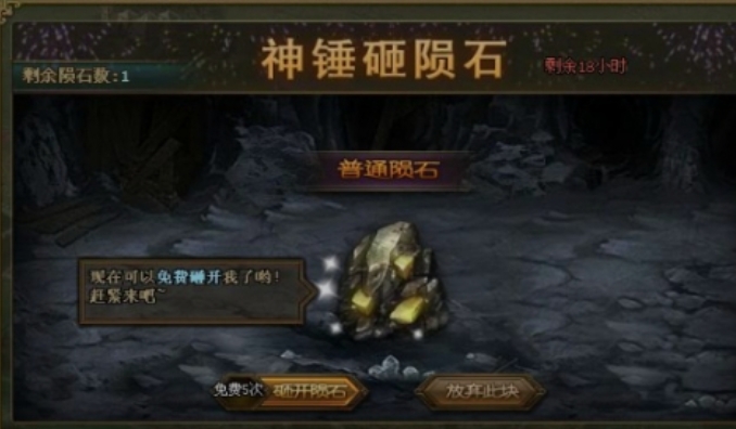 攻城掠地193祝融穿什么