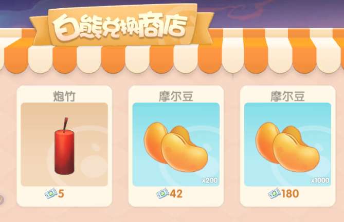 摩尔庄园房间门口怎么装饰