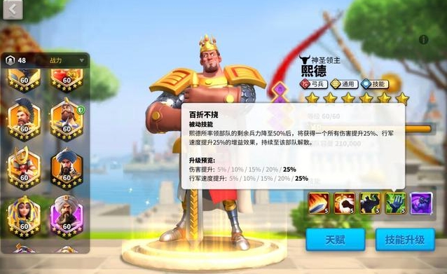 万国觉醒眼疾手快怎么完成 万国觉醒眼疾手快怎么完成