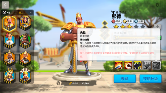 万国觉醒眼疾手快怎么完成 万国觉醒眼疾手快怎么完成