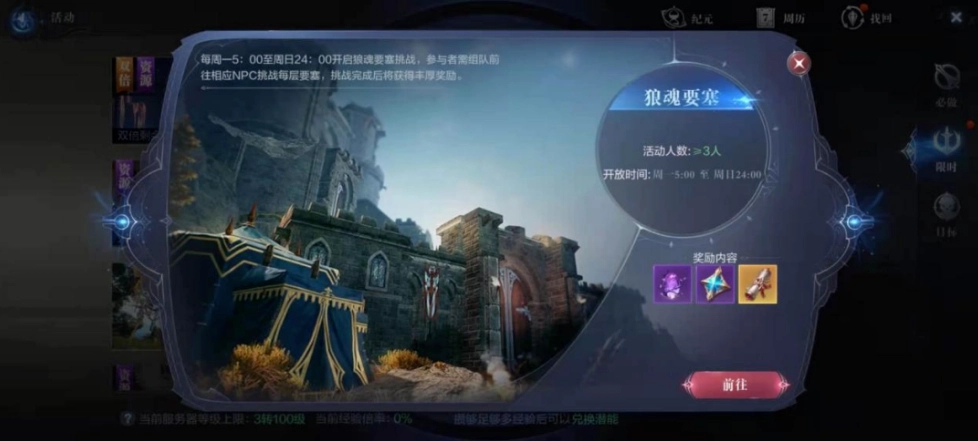 全民奇迹2清新药剂怎么做