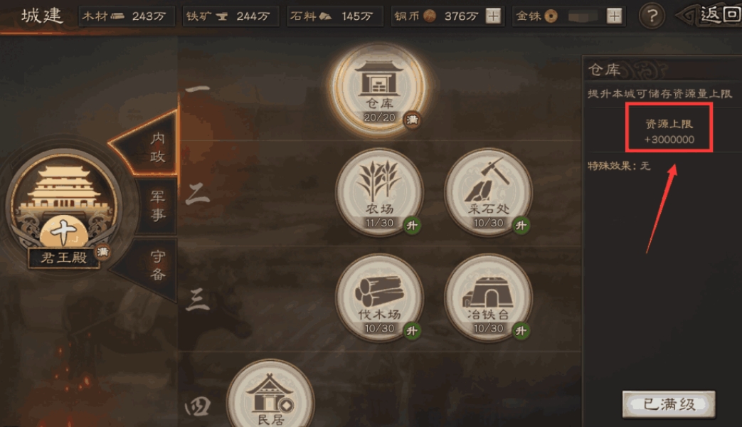 三国志战略版平民吕布用什么兵