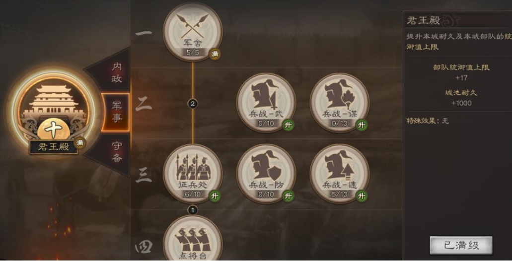 三国志战略版平民吕布用什么兵