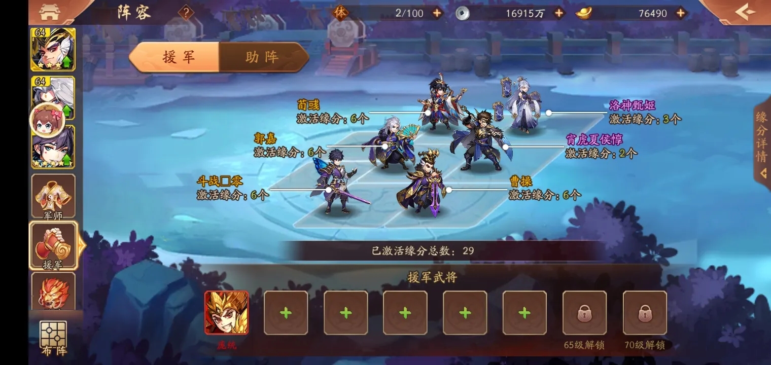 少年三国志2主角6星怎么过 少年三国志2主角6星怎么过