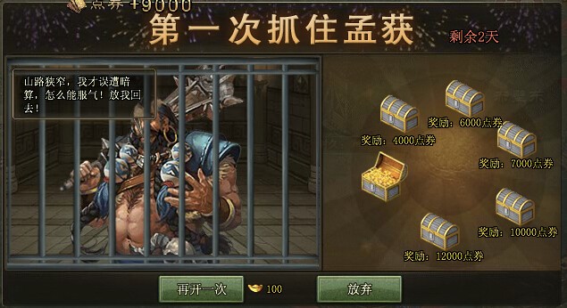 攻城掠地吕布配备什么好