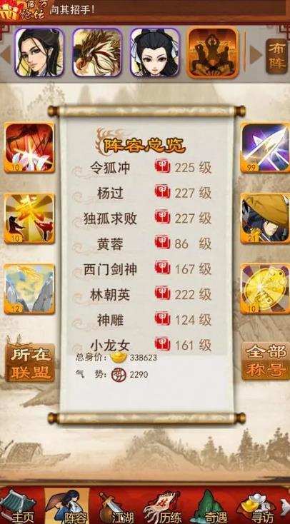 大掌门2如何放战斗