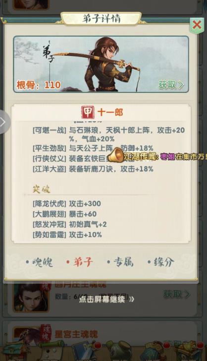 大掌门2如何放战斗