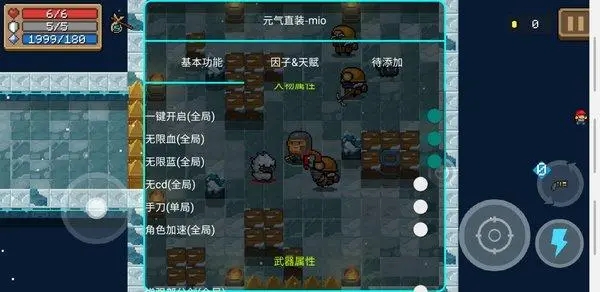 元气骑士教学模式怎么进