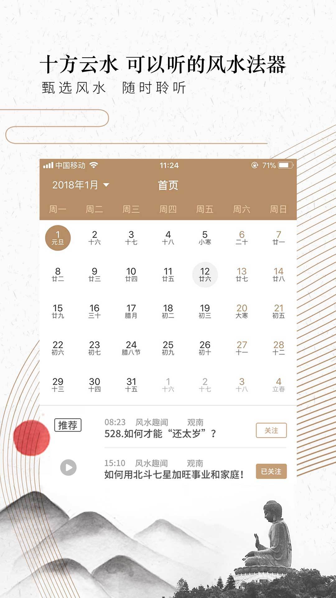 十方云水截图2