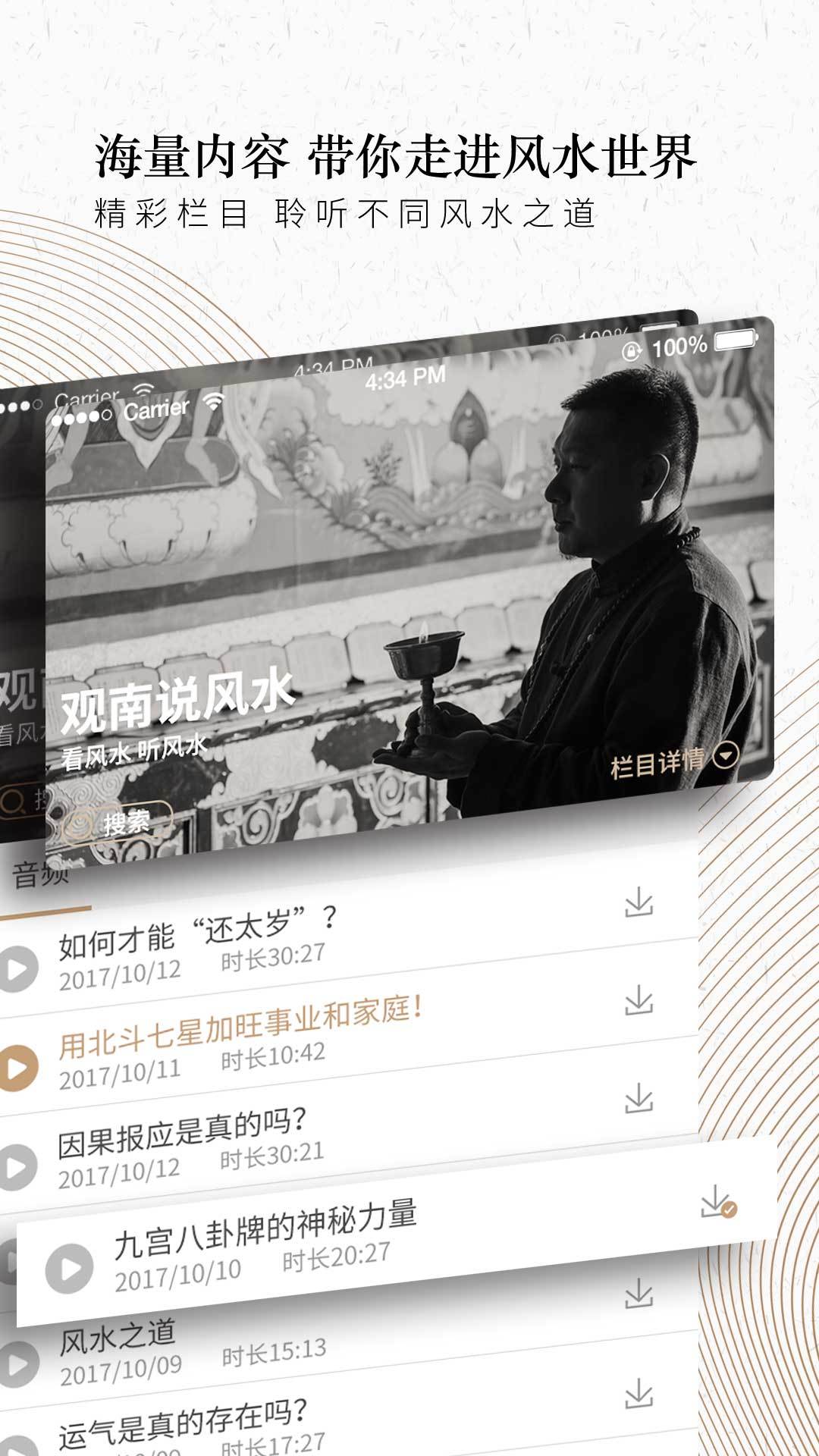 十方云水截图3