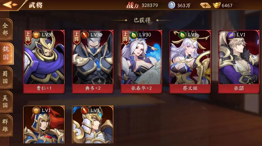 放开那三国3猛虎印怎么得到