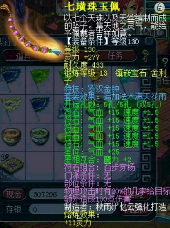 梦幻西游内丹如何进层