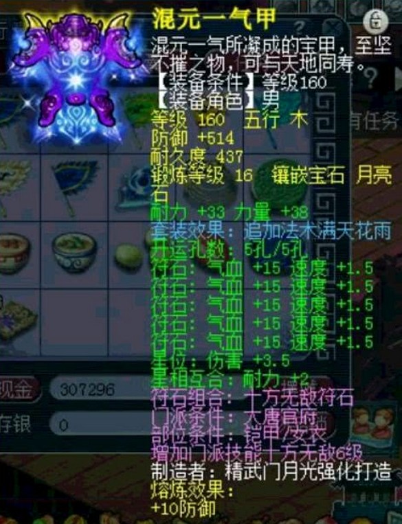 梦幻西游内丹如何进层