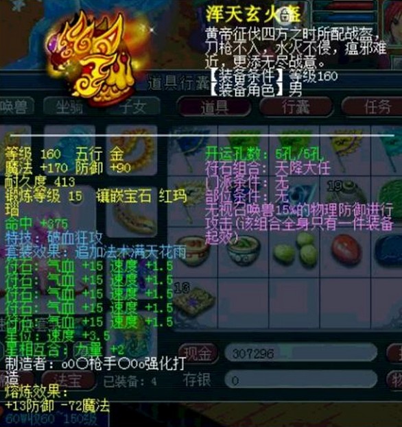 梦幻西游内丹如何进层