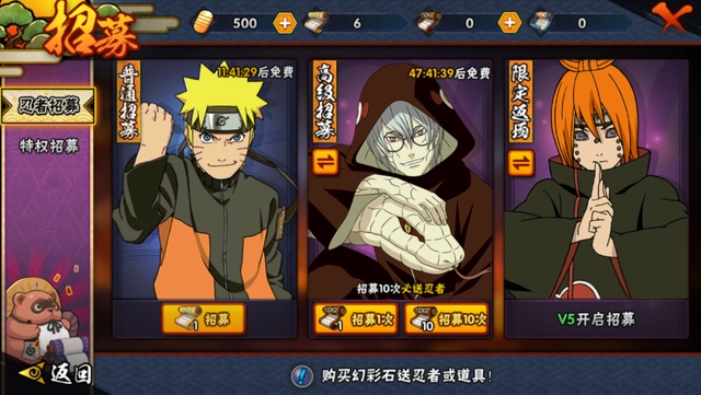 火影忍者怎么获得青蛙小兰