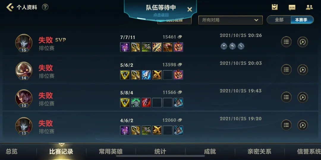 英雄联盟手游吕后带什么技能