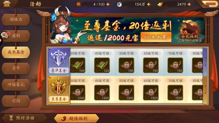 少年三国志国士无双怎么通关