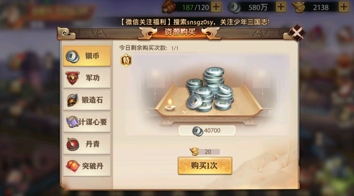 少年三国志国士无双怎么通关