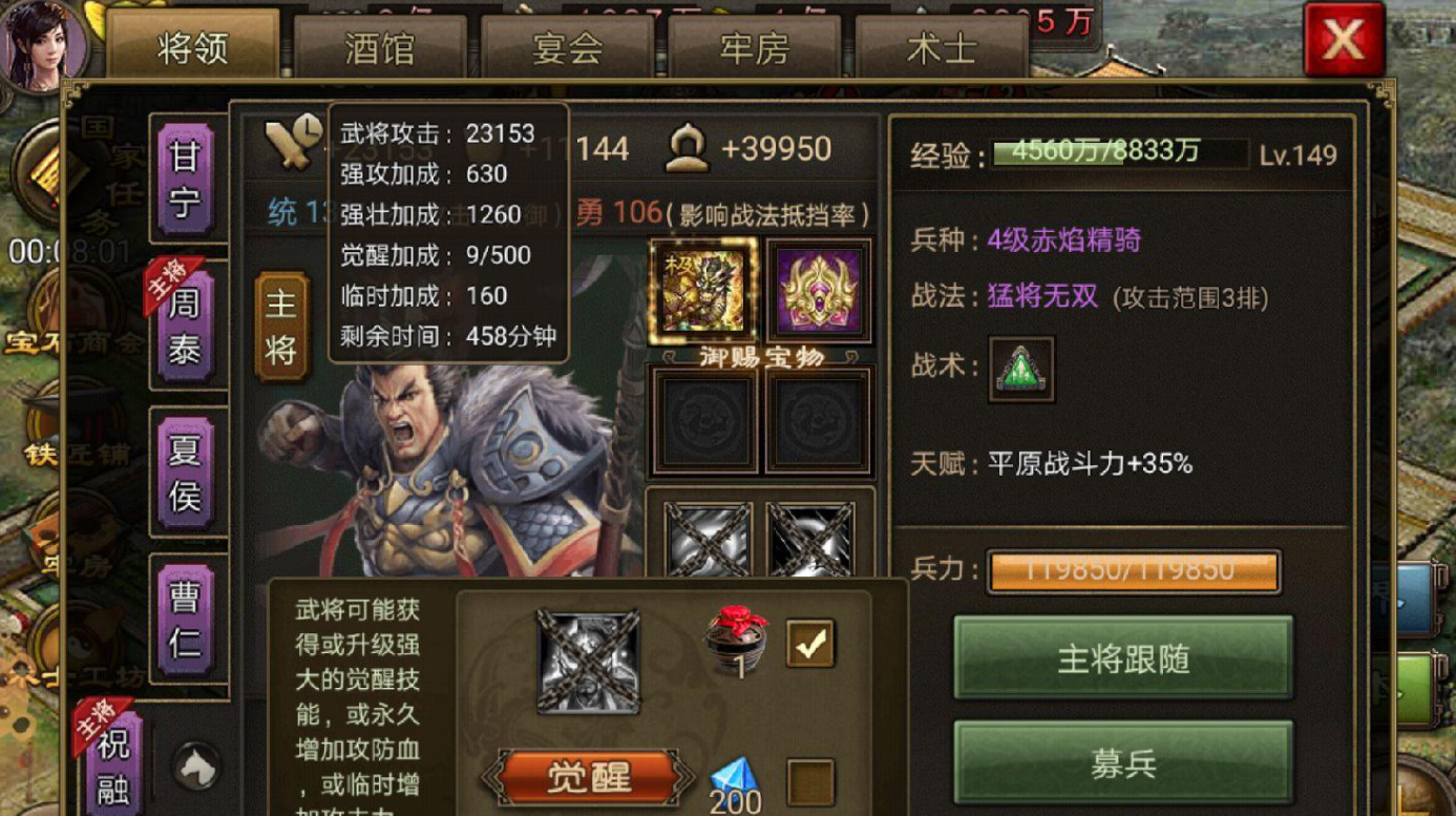 攻城掠地怎么达到20万血 攻城掠地怎么达到20万血