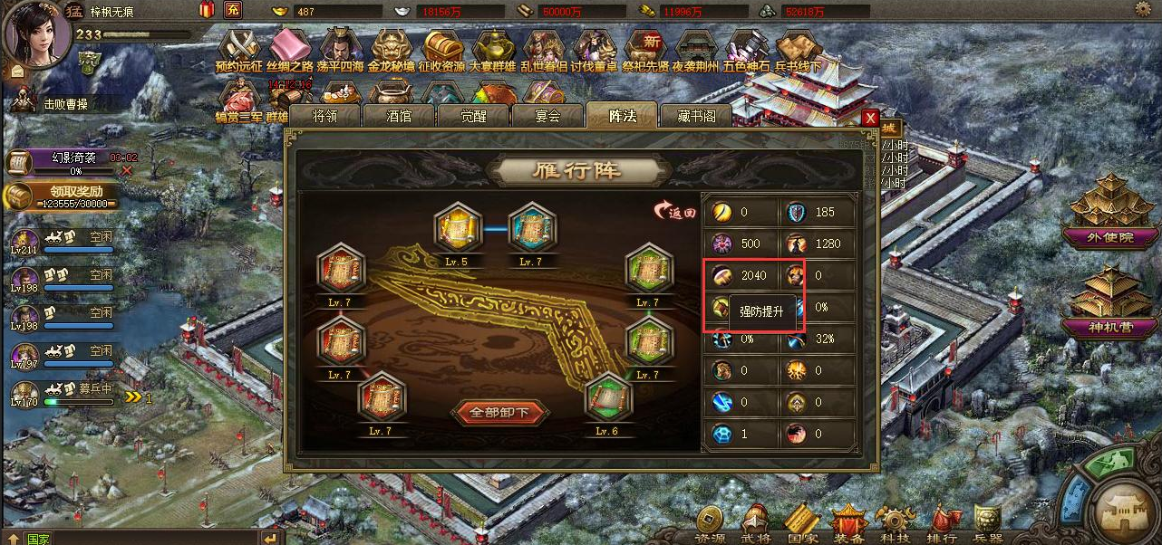 攻城掠地怎么达到20万血 攻城掠地怎么达到20万血