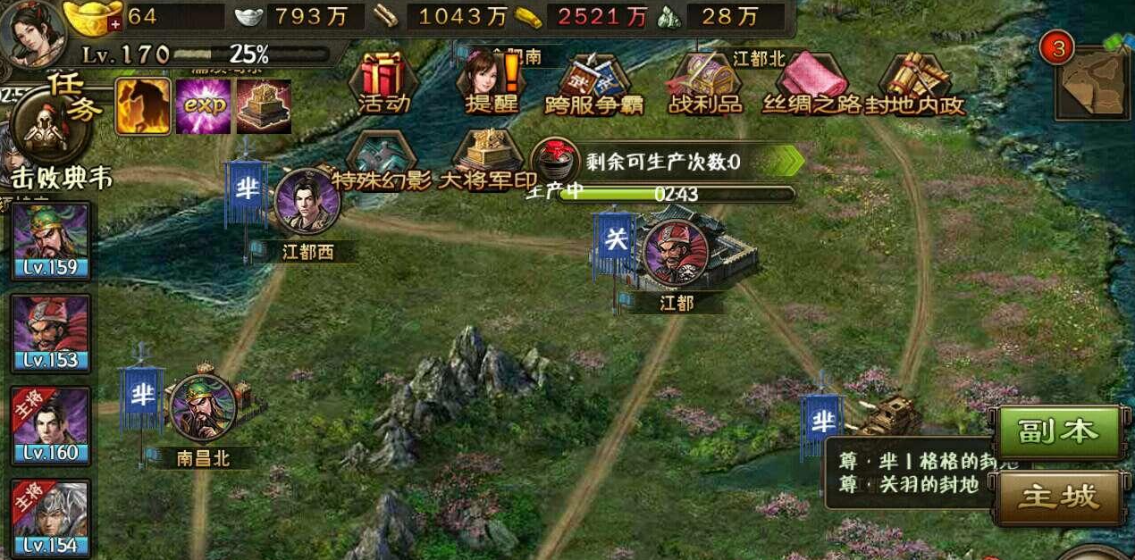 攻城掠地怎么达到20万血 攻城掠地怎么达到20万血