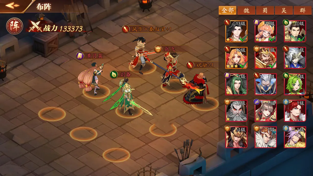 放开那三国3猛虎印怎么得到