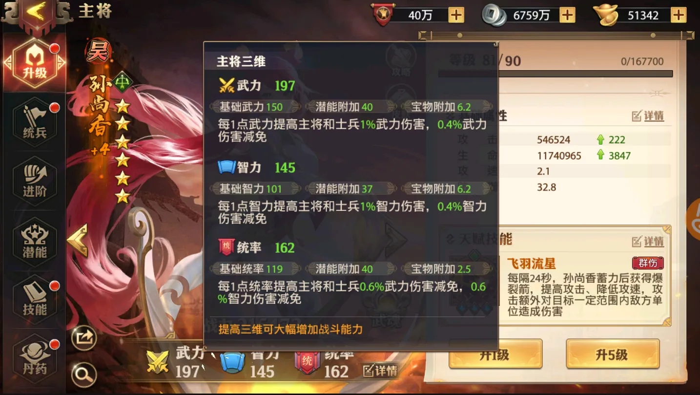 少年三国志9州怎么玩