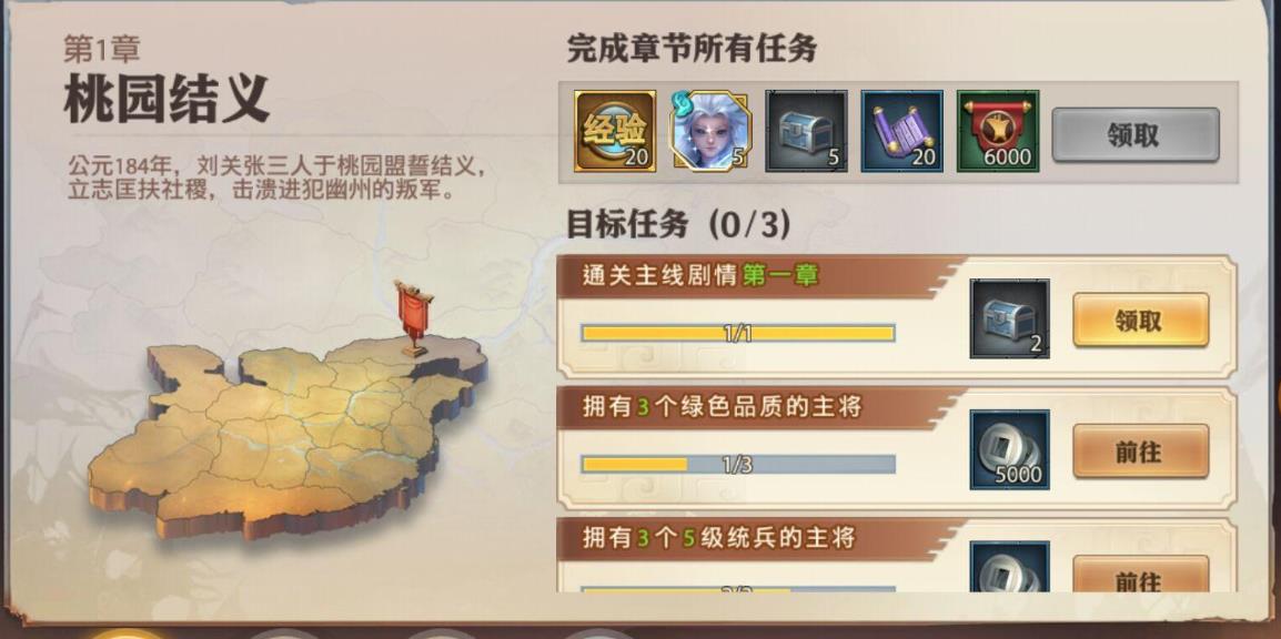 少年三国志攻击力怎么加