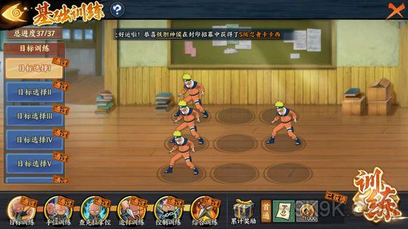 火影忍者67怎么快速升 火影忍者67怎么快速升